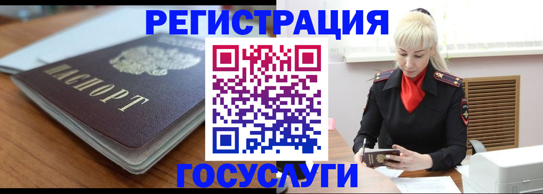 временная регистрация гарантия в Саранске