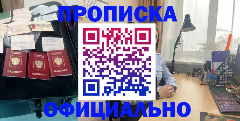 прописка для кредита в Саранске